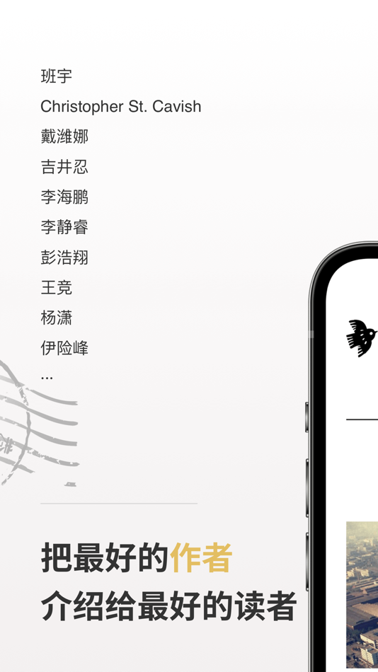 #3. 小鸟文学 (iOS) 由: Shanghai Xiaowu Culture Media Co., Ltd.