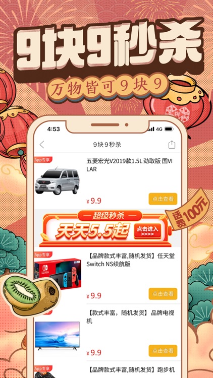 拼多多 - 多多买菜,百亿补贴