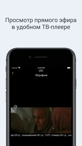 Game screenshot Телеканал «ОТС» apk