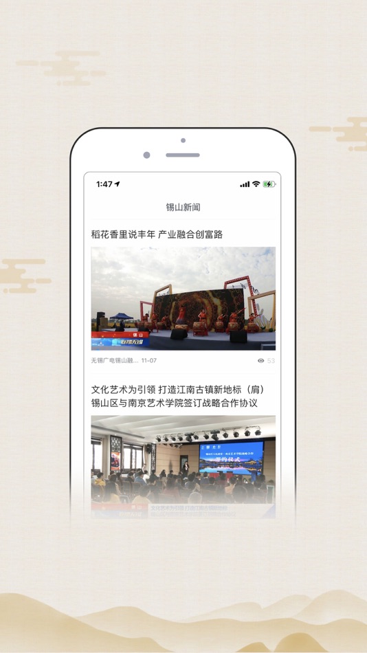 #3. 今日锡山 (iOS) 由: Jiangsu Broadcasting Corporation Ltd.