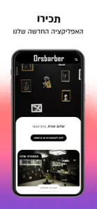 Orsbarber screenshot #1 for iPhone