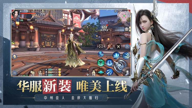 斗破苍穹:异火重燃 screenshot-3