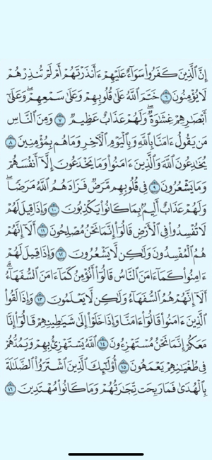 Daily Quran - Bulid a habit(圖4)-速報App