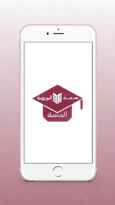 Screenshot #1 pour AL-Mawhiba Private School