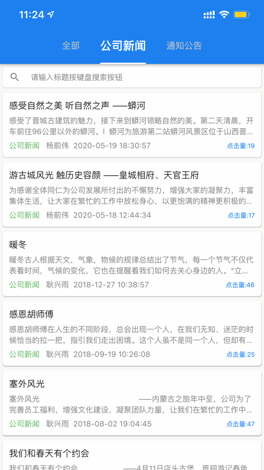 #2. 华森OA (iOS) 게시자: 太原市华森伟业科技发展有限公司