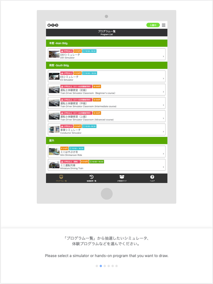 The Railway Museum Raffle App