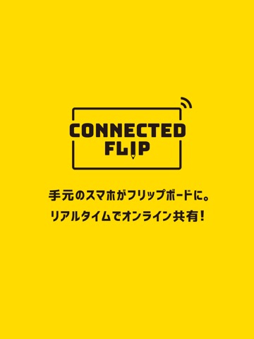 ConnectedFlipのおすすめ画像1