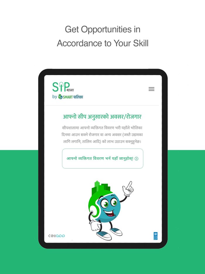 Sipshala by SmartPalika