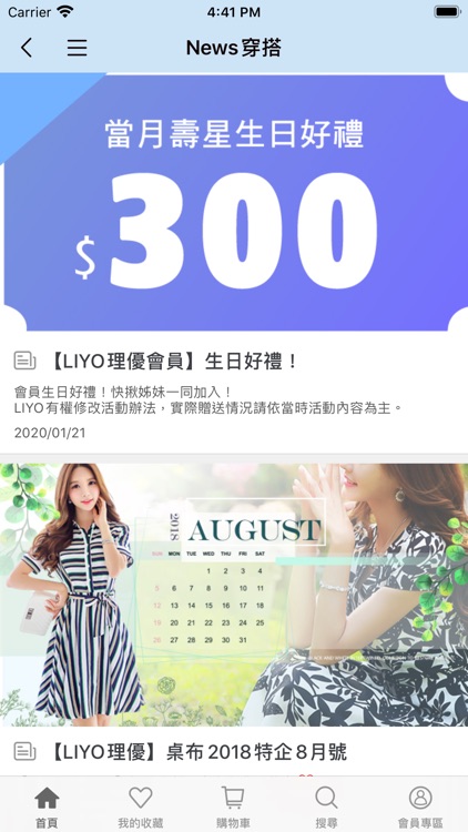 LIYO理優 快時尚流行女裝 screenshot-4