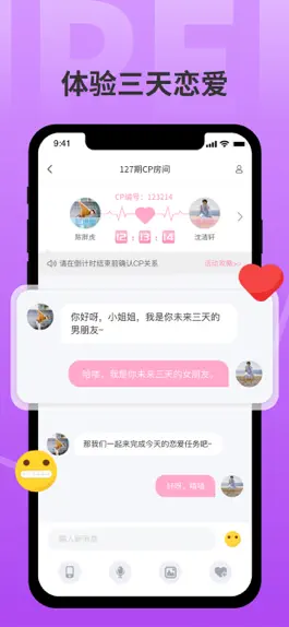 Game screenshot 分配对象 - 让我们谈场72小时的恋爱 apk
