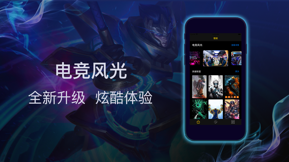 #1. 电竞贴纸天下之一 (iOS) By: 莉芳 张