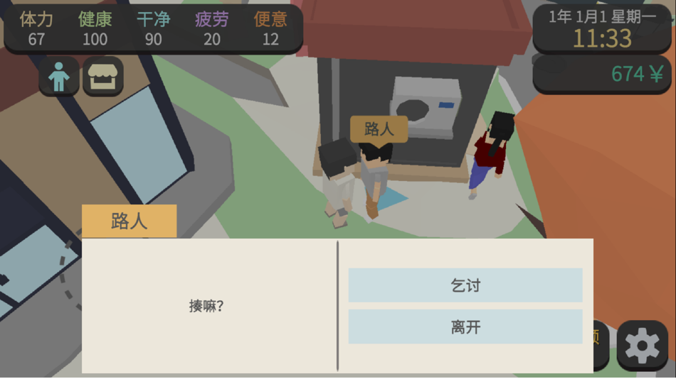 #3. 属性与生活3 (iOS) 由: 伟俊 应