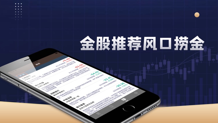 股票优策吧-专业股票策略行情软件