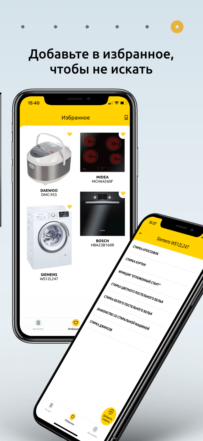 FASTEP – бытовая техника