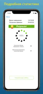 Промышленная безопасность 2.1 screenshot #3 for iPhone