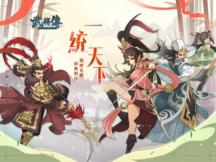 武將傳-開啟重磅永久福利卡