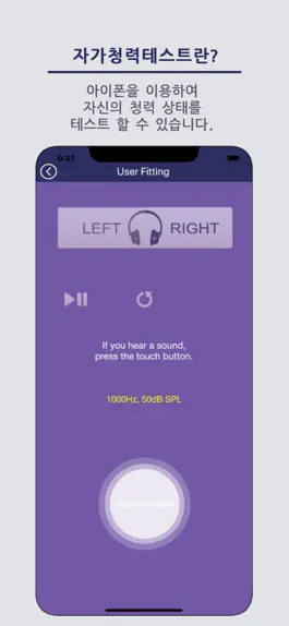 Game screenshot Hearing Aid Smart apk
