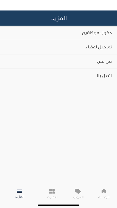 بيت المستقبل الحديث Screenshot