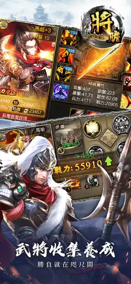 Game screenshot 将胆-超越本格三国志 hack