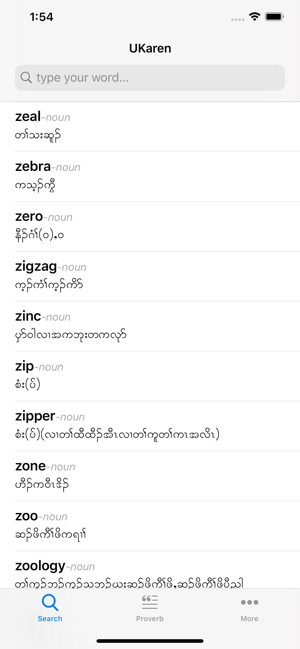 Karen Vocabulary