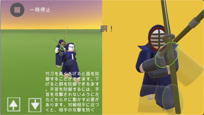 剣道どう Catchapp Iphoneアプリ Ipadアプリ検索 剣道どう Catchapp Iphoneアプリ Ipadアプリ検索