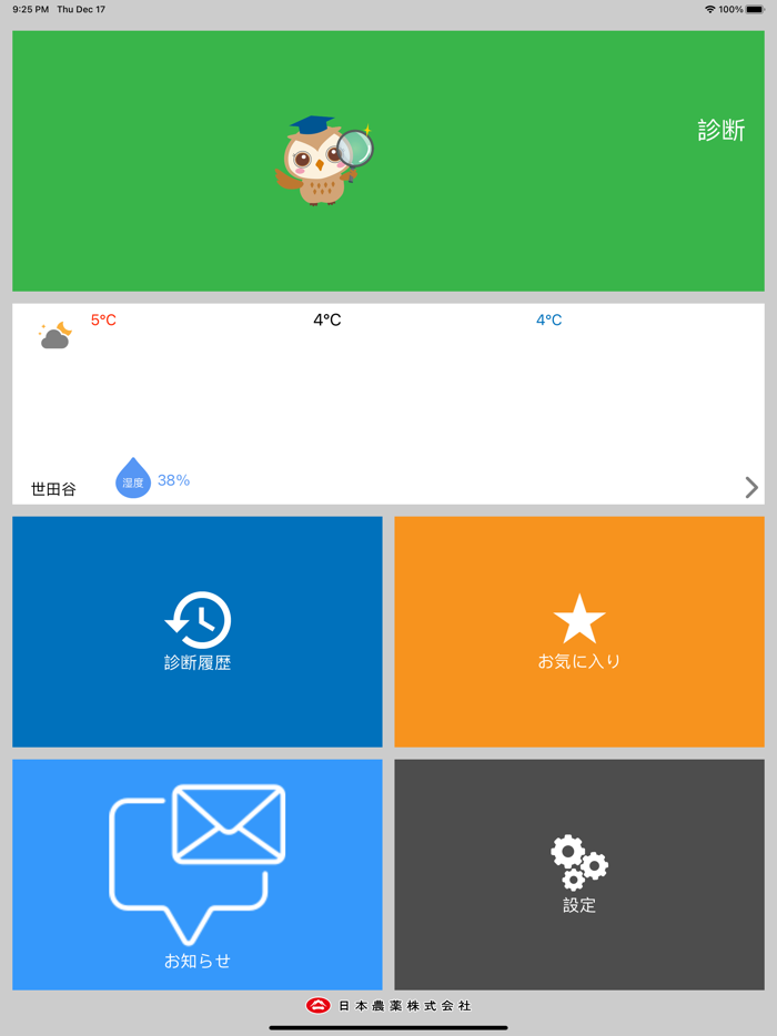 Diagnose Your Crops with AI