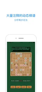 Chinese Chess XiangQi Formula screenshot #1 for iPhone