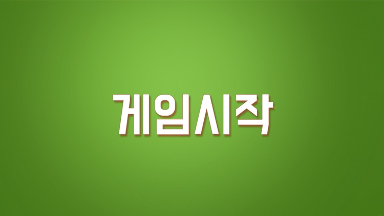 고스톱 더하기