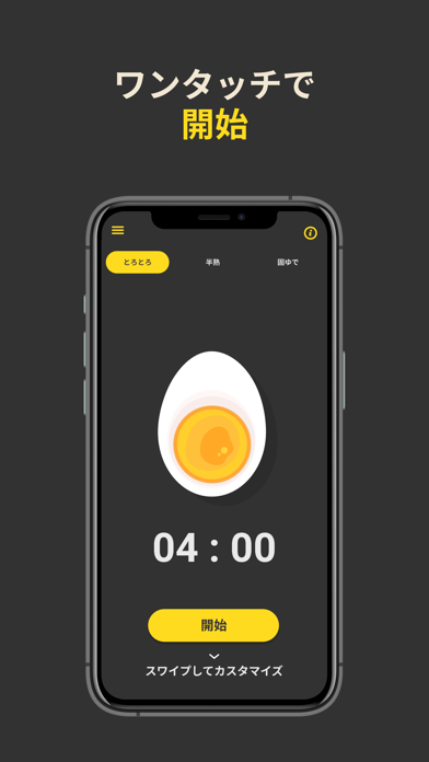 エッグタイマーのおすすめ画像2