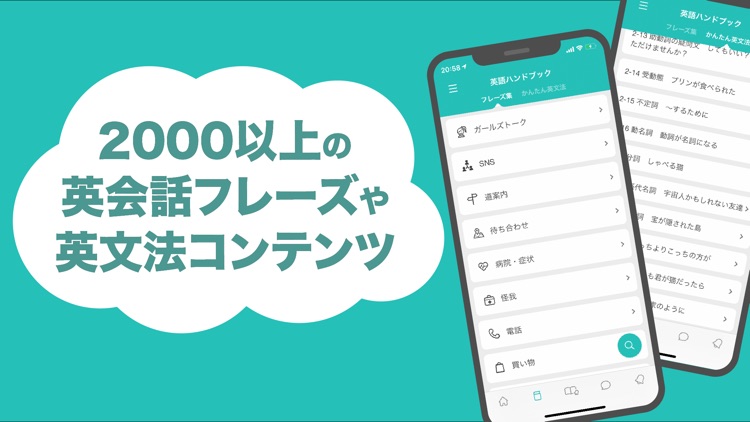オンライン英会話SNS Engly (イングリー) 英語学習 screenshot-3