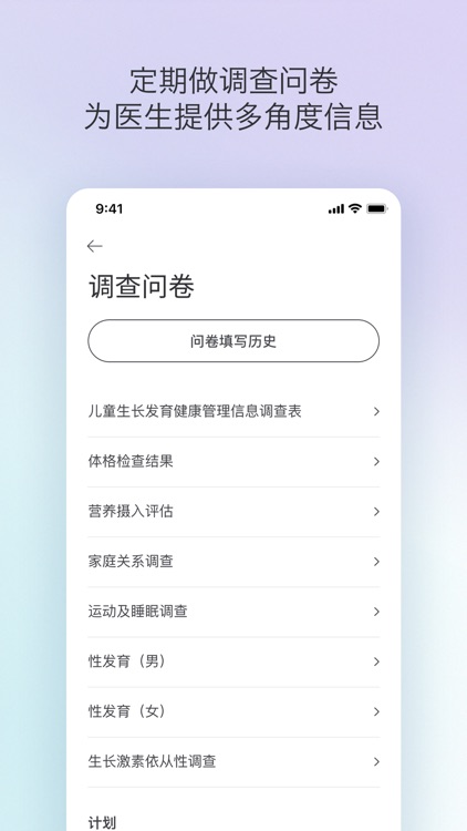 迈达普 screenshot-3