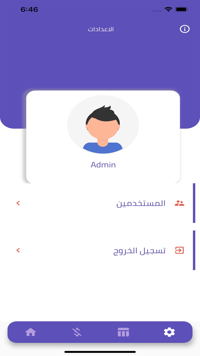 ادارة برج بابل