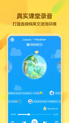 Game screenshot 爱秀培优 apk
