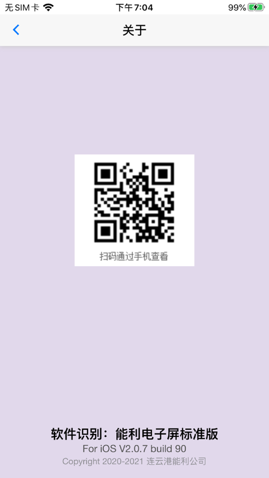 #9. 能利电子屏Ⅱ (iOS) 由: 宇立 叶
