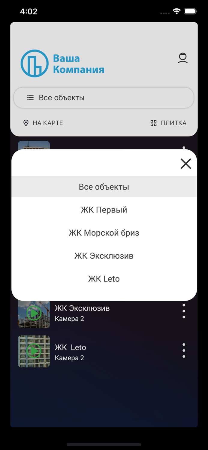 ЛК Следизастройкой