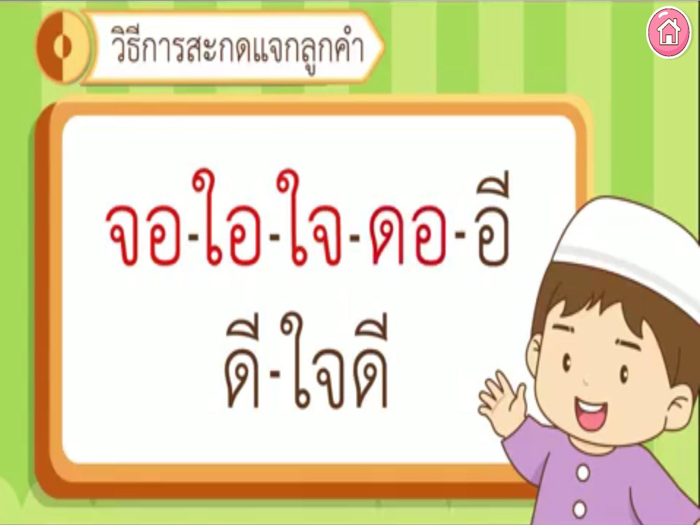 AR มูซาในวันฮารีรายอ