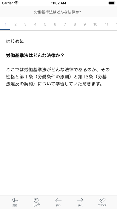 シャロゼミのイメージマスター社労士講座 2021年度受験対策のおすすめ画像2