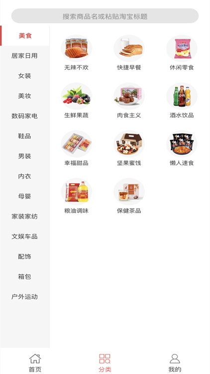 优尚乐淘-购物助手