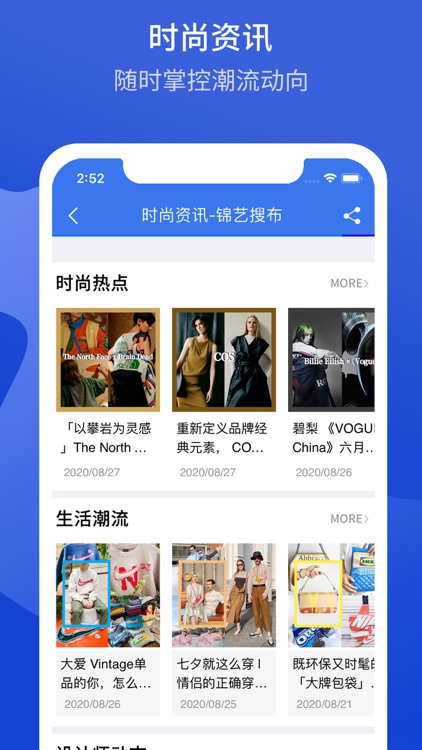 锦艺搜布卖家 screenshot-3