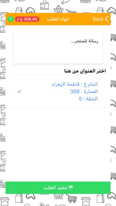 اسواق مصر Aswaq Misr Screenshot