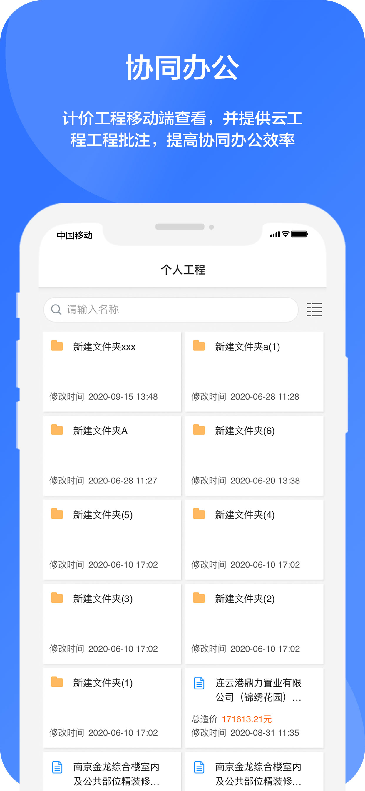 未来计价云