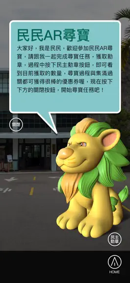 Game screenshot 民主議政園區 hack