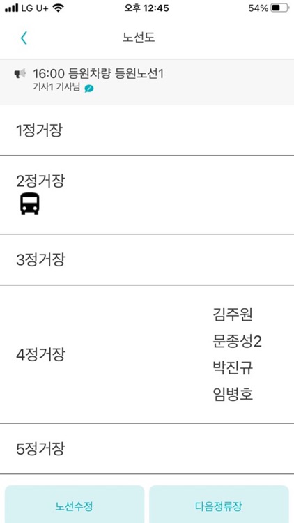 모바일키즈 학원용 screenshot-6