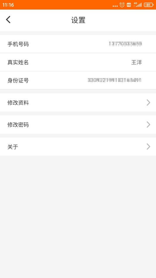 #5. 掌上驾驶员 (iOS) 由: 观为智慧