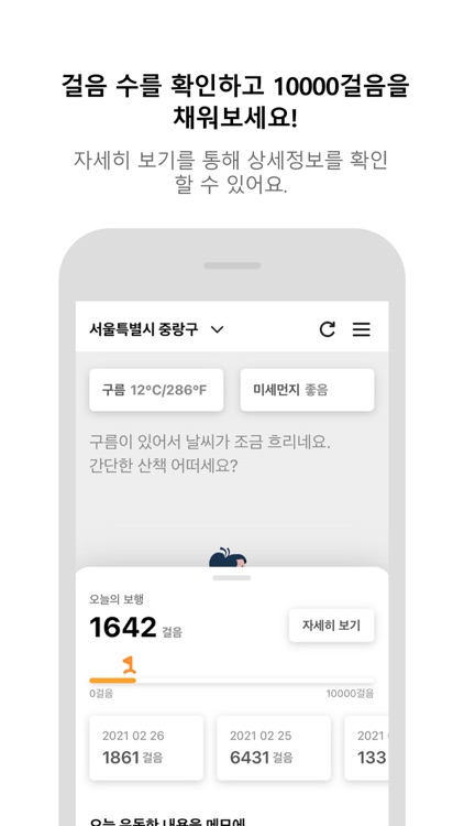 산책하기 좋은 날