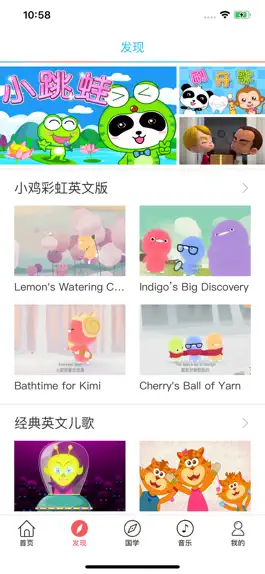 Game screenshot 弟子规-幼教-视频动画版 apk