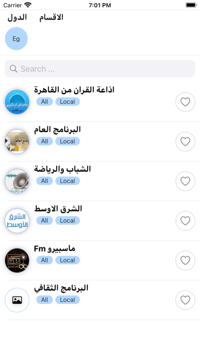 اذاعات مصر المحلية Screenshot