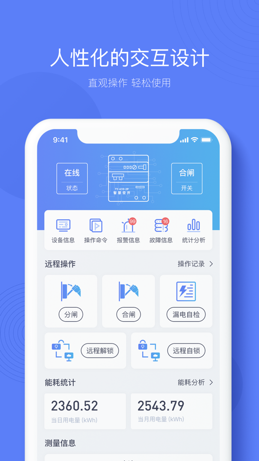 #2. 罗电 (iOS) 由: 统一通信(苏州)有限公司