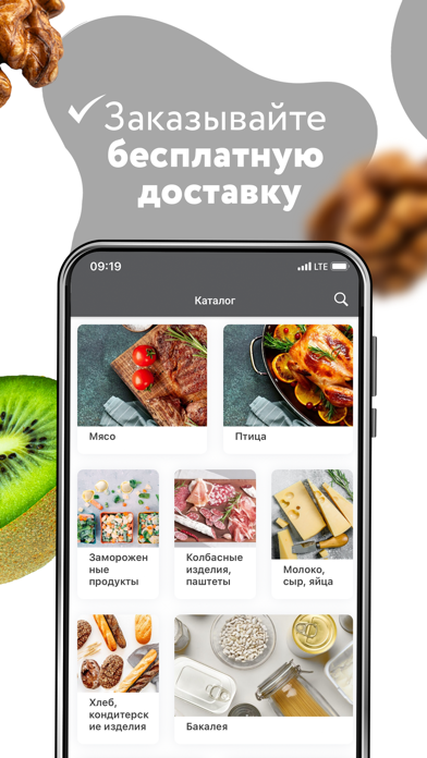 Мираторг супермаркет&бургерная Screenshot