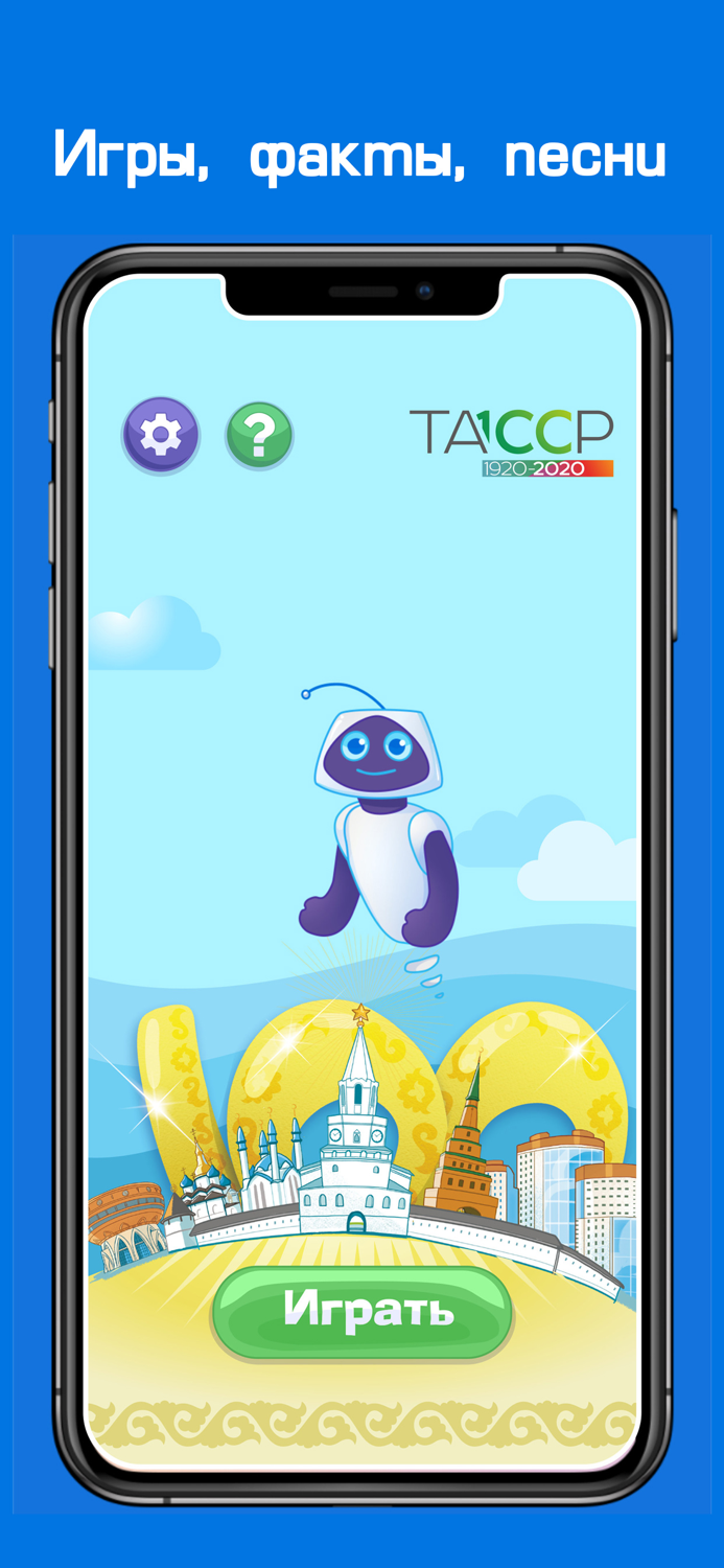 Мой Татарстан